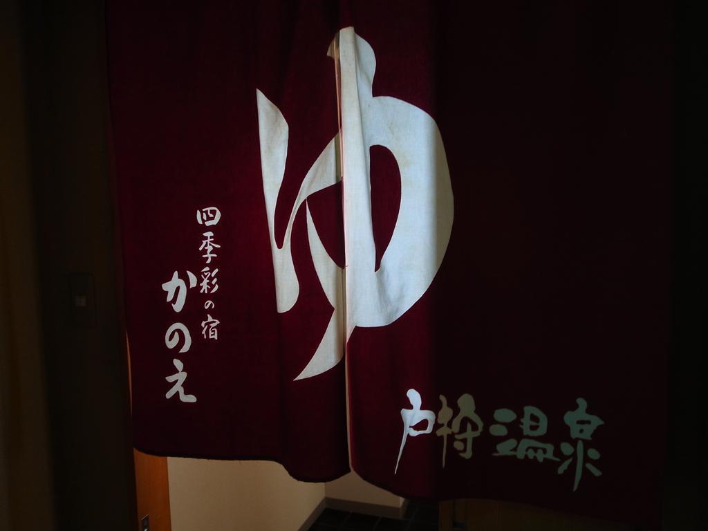 Kanoe Iiyama Zewnętrze zdjęcie